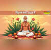 Pitru Paksha 2025 Date कब से शुरू हो रहे हैं श्राद्ध जानिए पूरी तिथि और दिनवार सूची