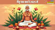 Pitru Paksha 2025 Date कब से शुरू हो रहे हैं श्राद्ध जानिए पूरी तिथि और दिनवार सूची