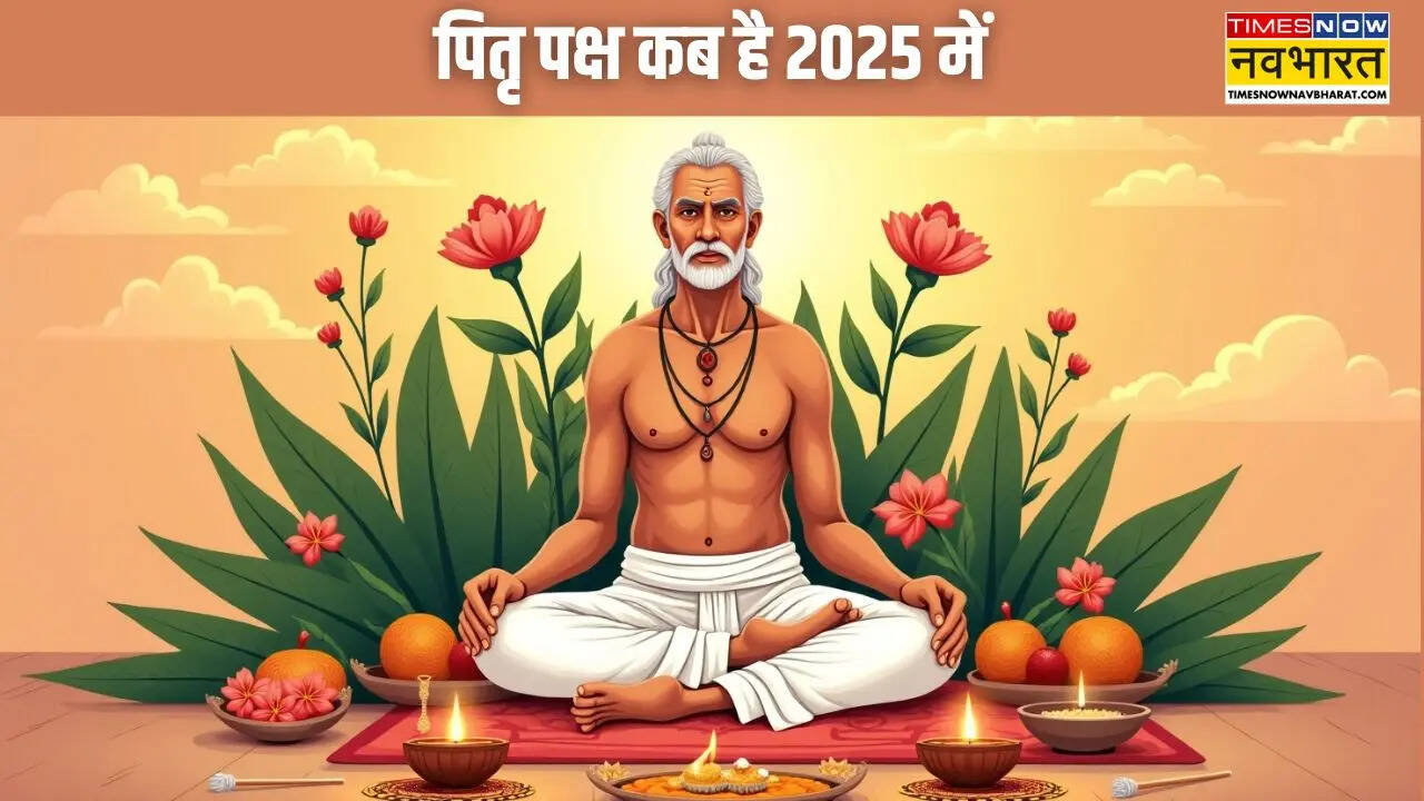 कब से शुरू हो रहे हैं श्राद्ध, जानिए पूरी तिथि और दिनवार सूची