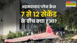 कैसे हुआ एयर इंडिया का प्लेन क्रैश CCTV खोलेगा राज हादसे के दौरान 7 से 12 सेकंड के बीच क्या हुआ
