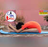 Yoga Day 2025 लिवर को दुरुस्त रखेगा पश्चिमोत्तानासन साइटिका में भी मिलेगा आराम देखें करने का तरीका