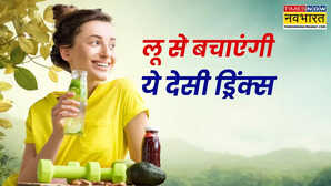 भीषण गर्मी में हीट वेव्स से बचाव के लिए रोजाना पिएं ये देसी ड्रिंक्स दिनभर रहेंगे कूल और एनर्जेटिक