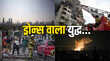 इजरायल के लिए ढाल बना जॉर्डन अम्मान में बजने लगा हवाई सायरन अपने एयरस्पेस में ईरानी ड्रोनों को किया ढेर