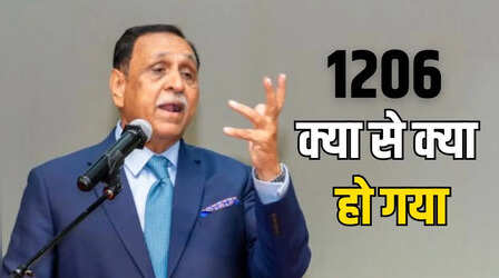 नंबर प्लेट से आखिरी सफर तक... गुजरात के पूर्व CM रूपाणी का 1206 से क्या था कनेक्शन