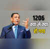 नंबर प्लेट से आखिरी सफर तक गुजरात के पूर्व CM रूपाणी का 1206 से क्या था कनेक्शन