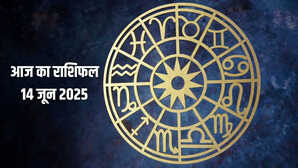 14 June 2025 Rashial आज किसका भाग्य देगा साथ जानिए मेष से मीन तक सभी राशियों का हाल
