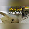 Ahmedabad Air India plane crash हादसे को लेकर अब आई एक नई थ्योरी क्या यही था विमान के कैप्टन का आखिरी मैसेज