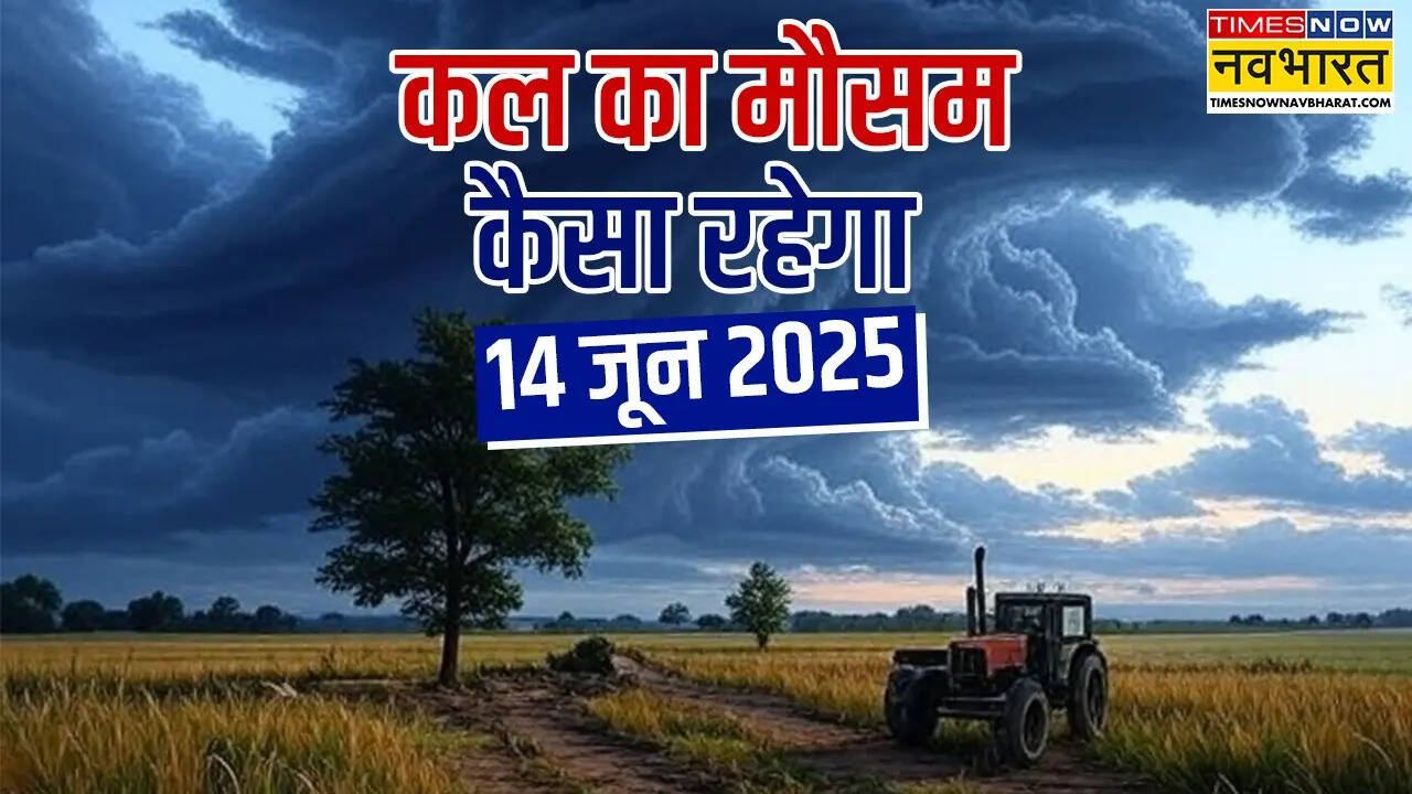 Mausam Kal Ka