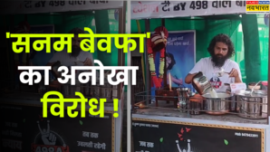 पत्नी की बेवफाई ने बना दिया बाग़ी UPSC छोड़ शख्स ने खोली चाय की दुकान नाम रखा 498ए टी कैफे