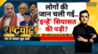 Rashtravad DVR मिलाकॉकपिट में क्या हुआपता चल गया Ahmedabad Plane Crash Air India