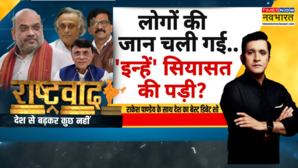 Rashtravad DVR मिलाकॉकपिट में क्या हुआपता चल गया Ahmedabad Plane Crash Air India