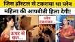 Air India Plane Crash विमान हादसे के वक्त उसी हॉस्टल में मौजूद महिला क्या बोली जहां गिरा प्लेन