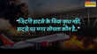 हादसा शायरी कोई कॉलम नहीं है हादसों पर बचा कर आज का अख़बार रखना पढ़ें हादसे पर 15 मशहूर शेर