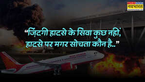हादसा शायरी कोई कॉलम नहीं है हादसों पर बचा कर आज का अख़बार रखना पढ़ें हादसे पर 15 मशहूर शेर
