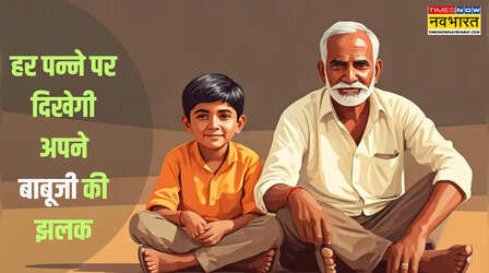 पिता के मौन प्रेम को आवाज़ देती हैं हिंदी की ये 5 किताबें, पन्नों में बसी है पिता की असली तस्वीर