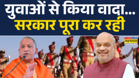 UP News UP में CM Yogi Adityanath का मिशन रोजगारसफल अभ्यार्थियों को नियुक्ति पत्र देंगे Amit Shah