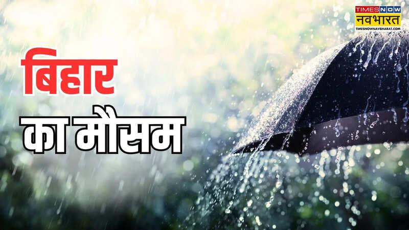 Bihar Today's Weather Update