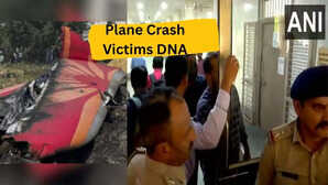 Ahmedabad Plane Crashअहमदाबाद विमान दुर्घटना में पीड़ितों की पहचान के लिए लिए जा रहे हैं DNA सैंपल