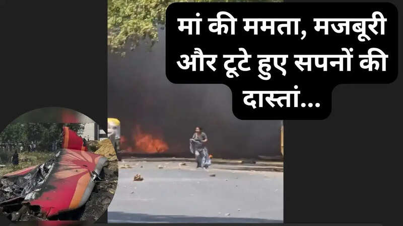 The most painful picture of Ahmedabad plane crash (2)
