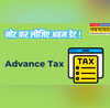 Advance Tax Due Date इस डेट तक जमा करनी है एडवांस टैक्स की पहली किस्त जानें किन टैक्सपेयर्स के लिए है जरूरी