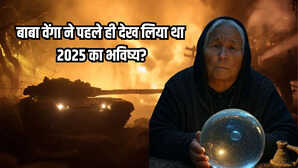 बाबा वेंगा की 2025 को लेकर की गई ये भविष्यवाणी कर रही है हैरान क्या वाकई हो रहा है सच