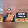 पिता पुलिस में सीओ और बेटी बनी IAS यूपीएससी क्रैक कर रच दिया इतिहास