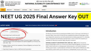 NEET UG 2025 जारी हुई नीट यूजी परीक्षा की फाइनल आंसर की इस लिंक से करें चेक