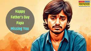 Fathers Day wishes for Dad in heaven आपकी आवाज आज भी कानों में गूंजती है इन खास संदेशों से फादर्स डे पर पिता को करें याद पापा को मिलेगी श्रद्धांजलि