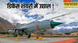 Defence Stocks in India डिफेंस शेयरों में आई उछाल कई सेक्टरों में हुई प्रॉफिट बुकिंग तेल की कीमतों में लगी आग