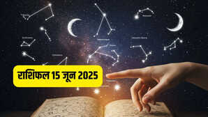 Kal ka Rashifal 15-June-2025 कल के दिन तीन राशियों को रहना होगा सतर्क किसी करीबी से मिल सकता है बड़ा धोखा पढ़ें दैनिक राशिफल यहां