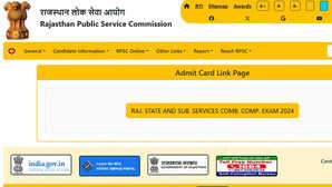 RPSC RAS Admit Card 2025 राजस्थान प्रशासनिक सेवा आरएएस के एडमिट कार्ड जारी rpscrajasthangovin से चेक करें हॉल टिकट