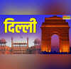 दिल्ली में नकली दवाओं पर बड़ी कार्रवाई 6 गिरफ्तार 160 सैंपल जांच में 12 थोक विक्रेताओं को नोटिस
