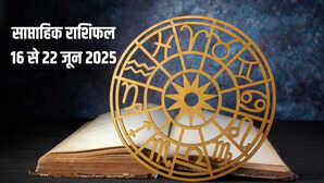 Weekly Rashifal 16 To 22 June 2025 इस सप्ताह 6 राशियों का चमकेगा भाग्य नौकरी में मिल सकती है बड़ी सफलता देखें क्या आपकी भी राशि है इसमें