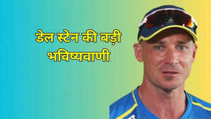 डेल स्टेन ने बताया IND vs ENG टेस्ट सीरीज के विजेता का नाम