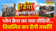 Fit India Ahmedabad Plane Clash के बाद का Video आया सामने विचलित कर देंगी तस्वीरें