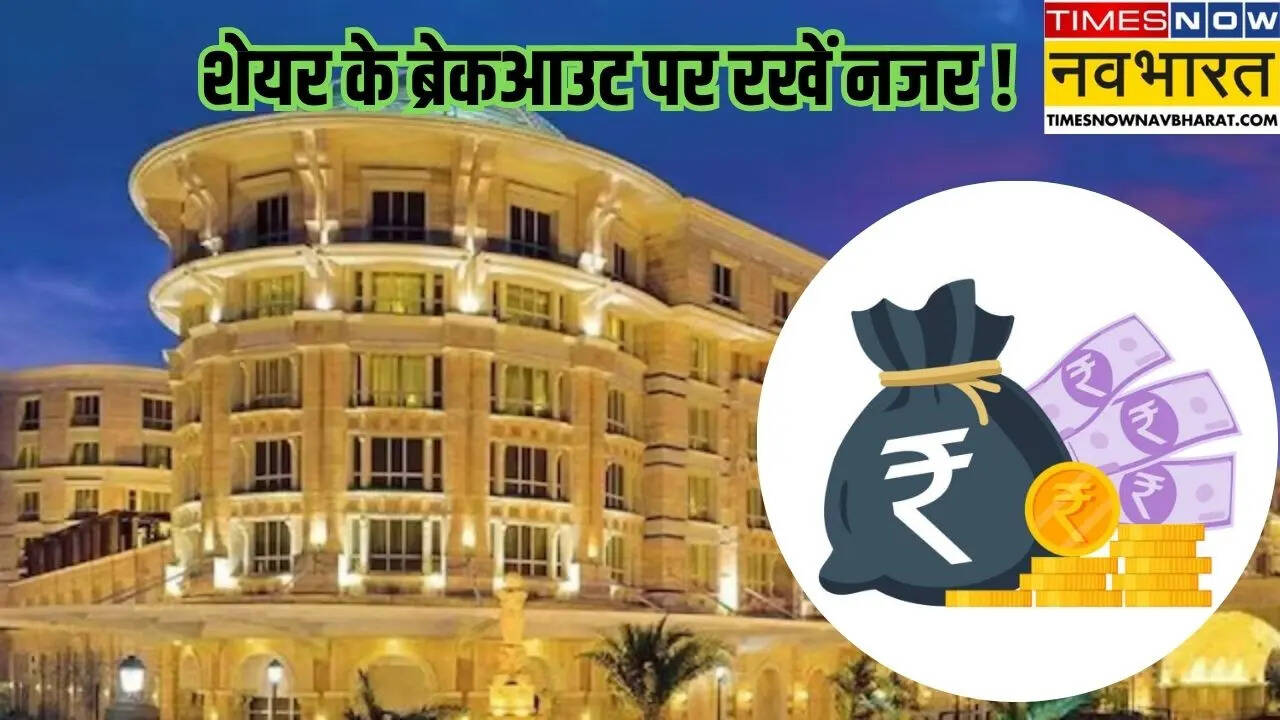 ITC Hotels Share Price
