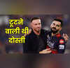 टूटने वाली थी दोस्ती डिविलियर्स ने खोले कोहली के साथ बातचीत बंद होने का राज