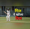 IND vs ENG इंग्लैंड के खिलाफ टेस्ट सीरीज के आगाज से पहले शुभमन गिल ने कही दिल की बात साझा किया बतौर कप्तान रोडमैप