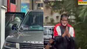 Stars Spotted Todayक्लिनिक के बाहर स्पॉट हुईं आलिया भट्ट फैंस के बीच नजर पहुंचे अमिताभ बच्चन