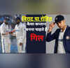 विराट या रोहित किसके जैसा कप्तान बनना चाहते हैं शुभमन गिल
