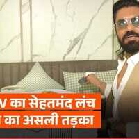 फिटने के लिए ये चीजें खाते हैं Gaurav Chopra बताया डाइट का गहरा राज