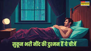 मन की शांति और शरीर की सेहत के लिए बड़ा खतरा हैं ये 3 चीजें बेडरूम से तुरंत कर दें बाहर