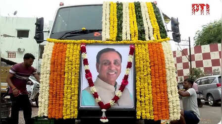 गुजरात के पूर्व सीएम विजय रूपाणी का आज होगा अंतिम संस्कार, परिजनों को सौंपा गया शव; प्लेन क्रैश में हुई थी मौत