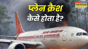 तो क्या इस वजह से हुआ अहमदाबाद में विमान हादसा सामने आई 3 बड़ी वजह प्लेन क्रैश के पीछे क्या कारण होते है