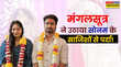 जिस मंगलसूत्र को प्यार से पहनाया था राजा ने उसीसे मिला सुराग देखें सोनम के खिलाफ कैसे बना सबूत