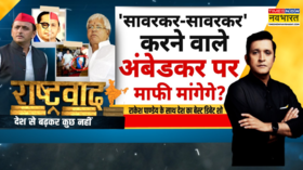 Rashtravad दिखावा ज्यादा करतेदिल से बाबा को नहीं मानते Caste Census Lalu Prasad Yadav