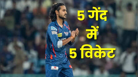 5 गेंद में 5 विकेट, आईपीएल के बाद इस लीग में दिग्वेश राठी की गेंद पर नाचे बल्लेबाज
