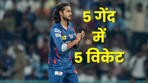 5 गेंद में 5 विकेट आईपीएल के बाद इस लीग में दिग्वेश राठी की गेंद पर नाचे बल्लेबाज