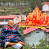 स्थापना दिवस पर कैंची धाम नहीं जा पा रहे पढ़ लें नीम करौली बाबा का यह चमत्कारी मंत्र घर बैठे पूरी होगी मनोकामना