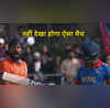 नहीं देखा होगा ऐसा T20 मैच दो सुपर ओवर हुए टाई फिर भारत के पड़ोसी को मिली हार